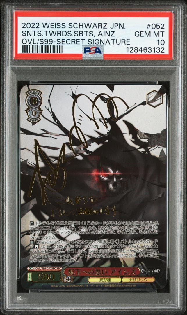 PSA10 配下への思い アインズ　SEC　FOIL サイン　オーバーロード