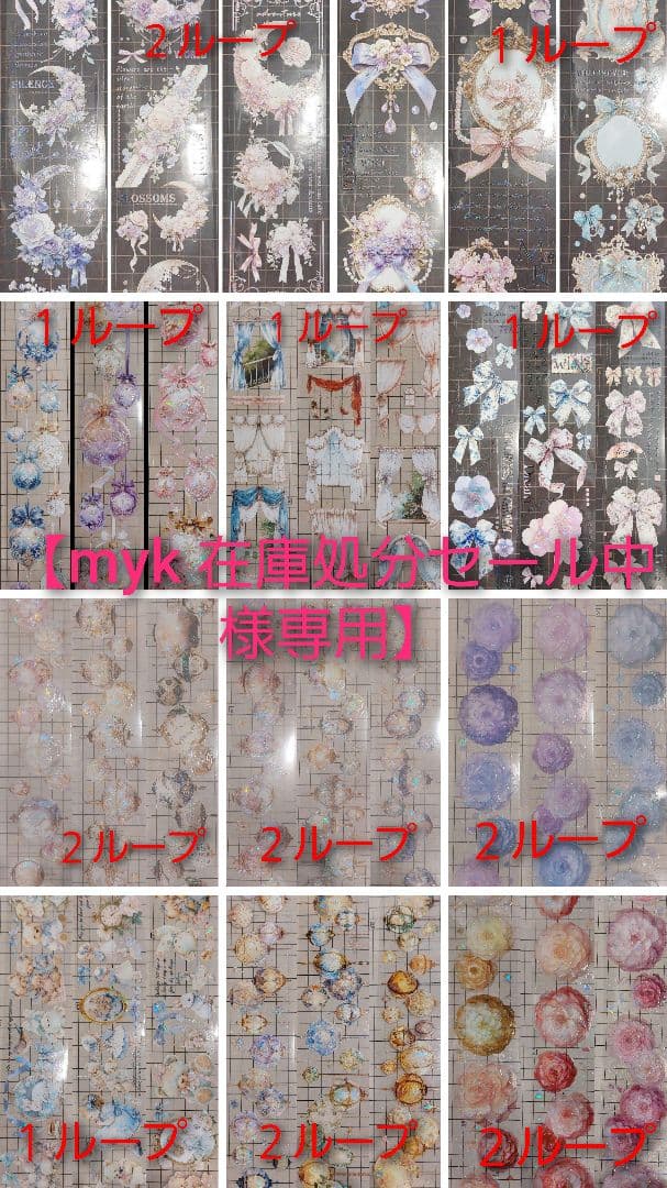 QYマスキングテープ　切り売り