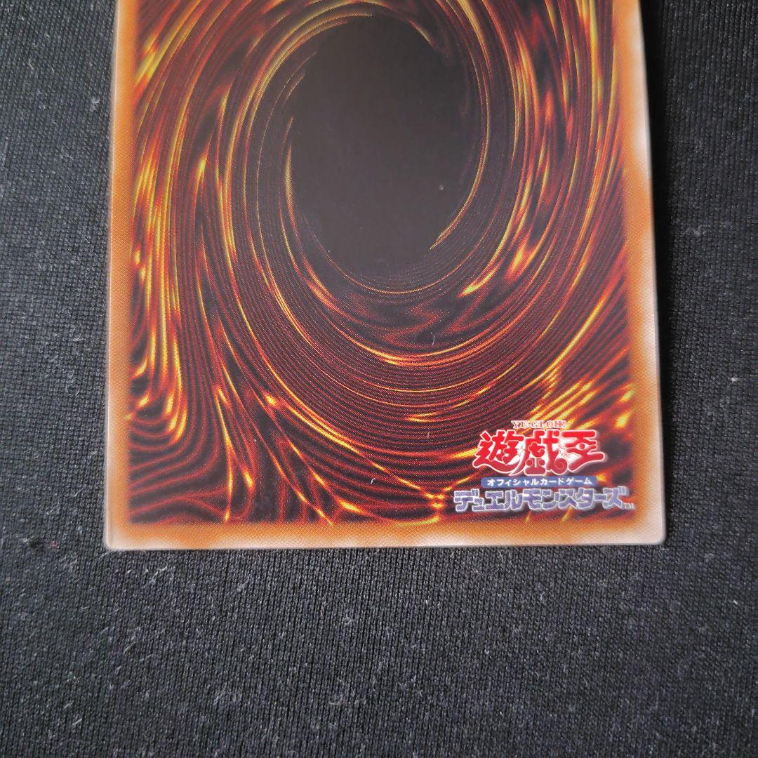 遊戯王　真紅眼の黒竜　20thシークレット 1枚