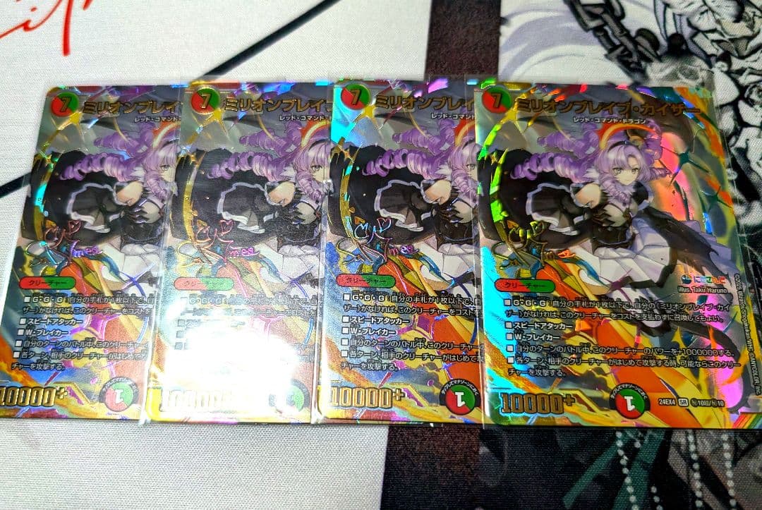 デュエルマスターズ ミリオンブレイブカイザー　サイン　シークレット 4枚セット