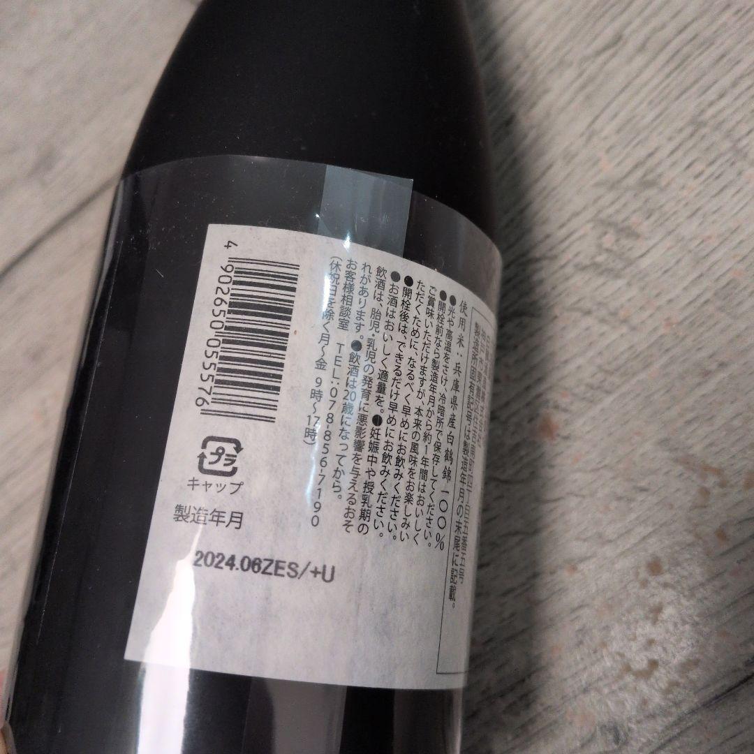 超特撰 白鶴 御影郷 純米大吟醸 白鶴錦