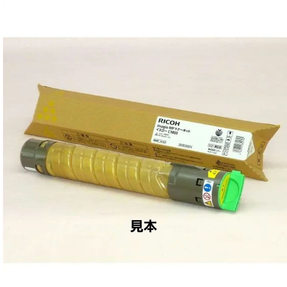 RICOH IMAGIO MP トナーキット C1800 新品　　3本セット
