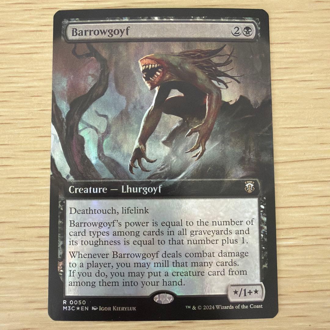 Barrowgoyf バロウゴイフ リップルFOIL