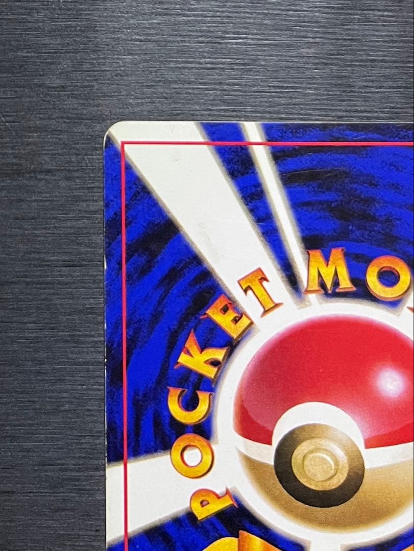 カイリュー ポケモンカードGB おまけカード PROMO