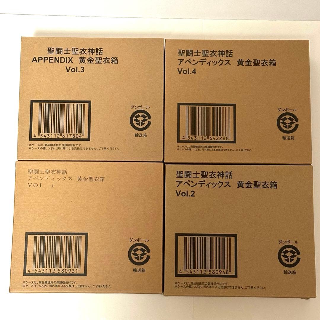 【新品】聖闘士聖衣神話APPENDIX 黄金聖衣箱 Vol.1〜Vol.4
