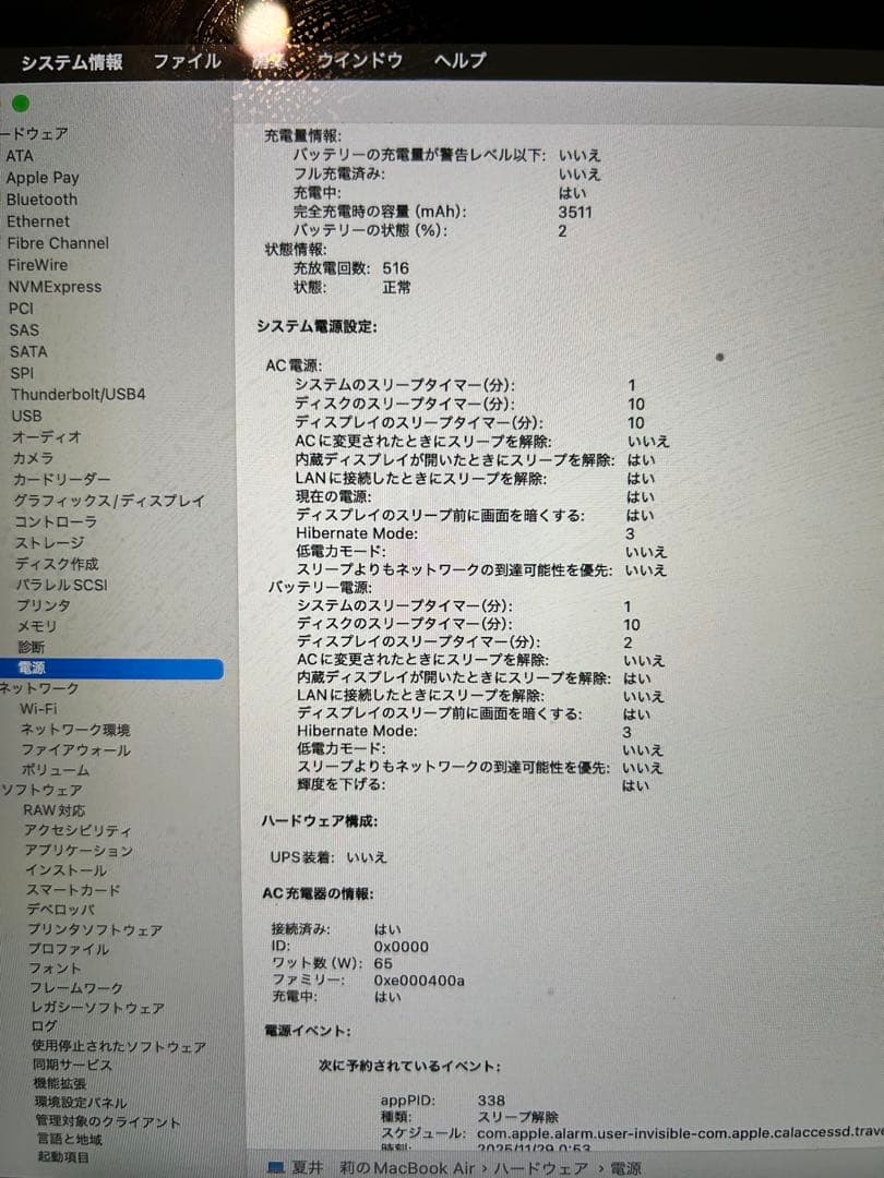 MacBookAir 13インチ 2020 16GB 256GB ピンク