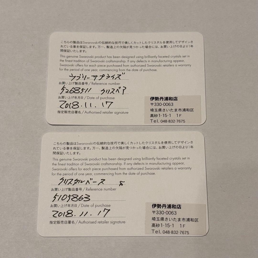 極美品SWAROVSKI KRIS BEAR A LOVELY SURPRISE