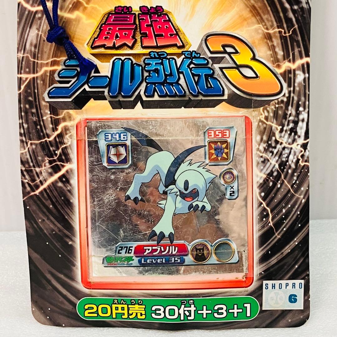 【激レア】ポケモン アドバンスジェネレーション 最強 シール烈伝3 ⑥