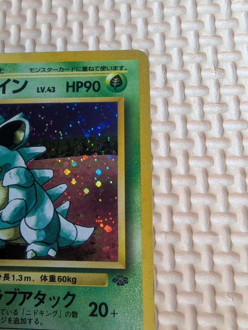 ニドキング・ニドクイン トレーディングカードセット