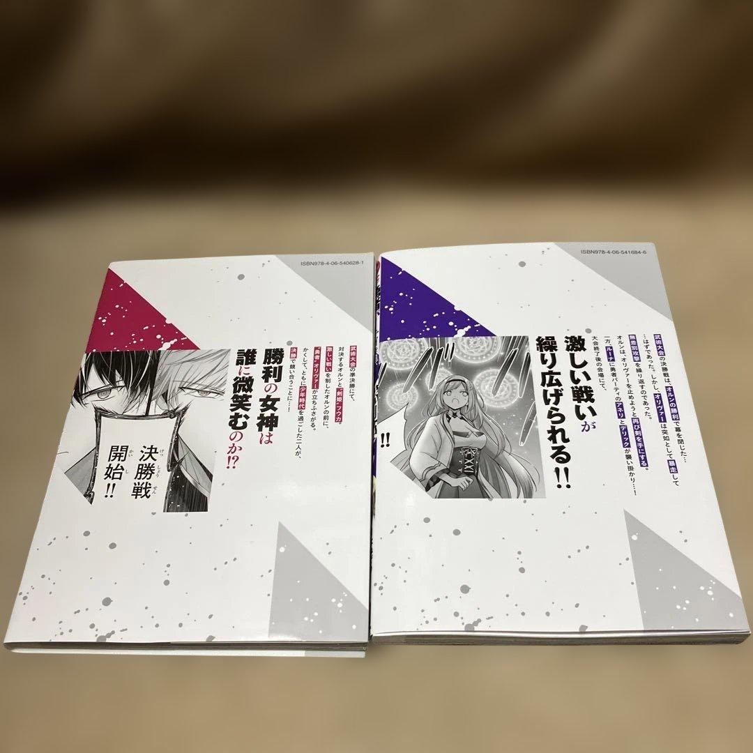 勇者パーティを追い出された器用貧乏 ～パーティ事情で 1〜17巻　既刊全巻セット