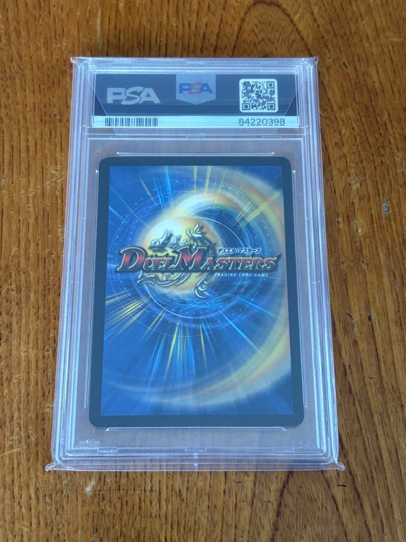 デュエマ ボルシャックドラゴンPSA9 ars bgs カード