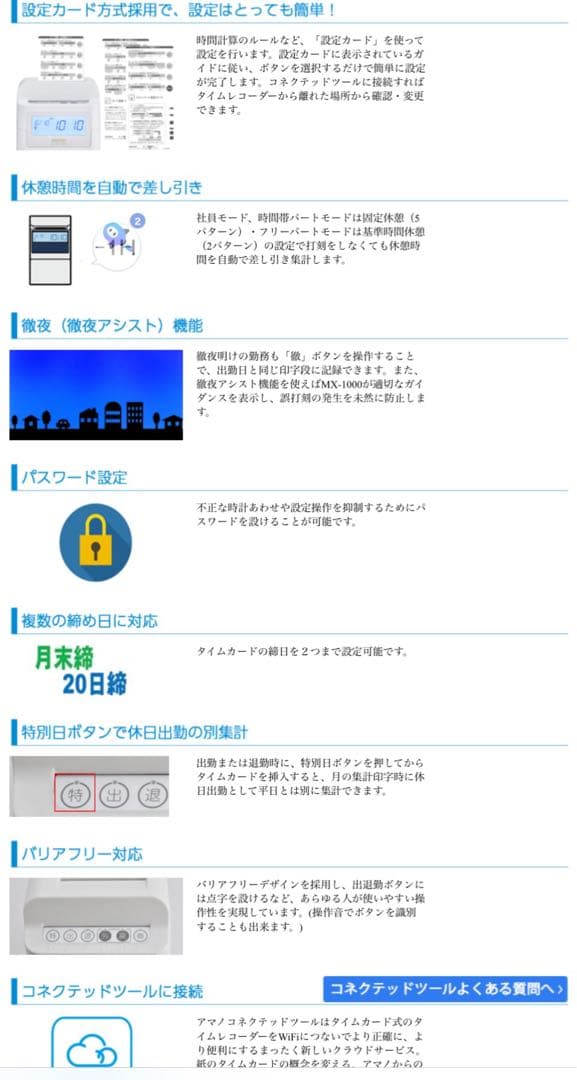 値引中。AMANO CM-M100S タイムカード　16000円→15000円