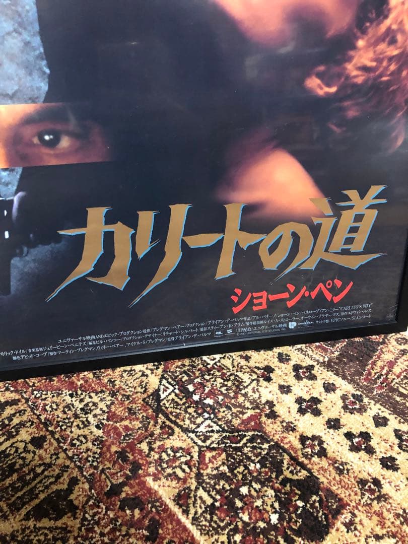カリートの道 Carlito's Way B2 ポスター ヴィンテージ 当時物