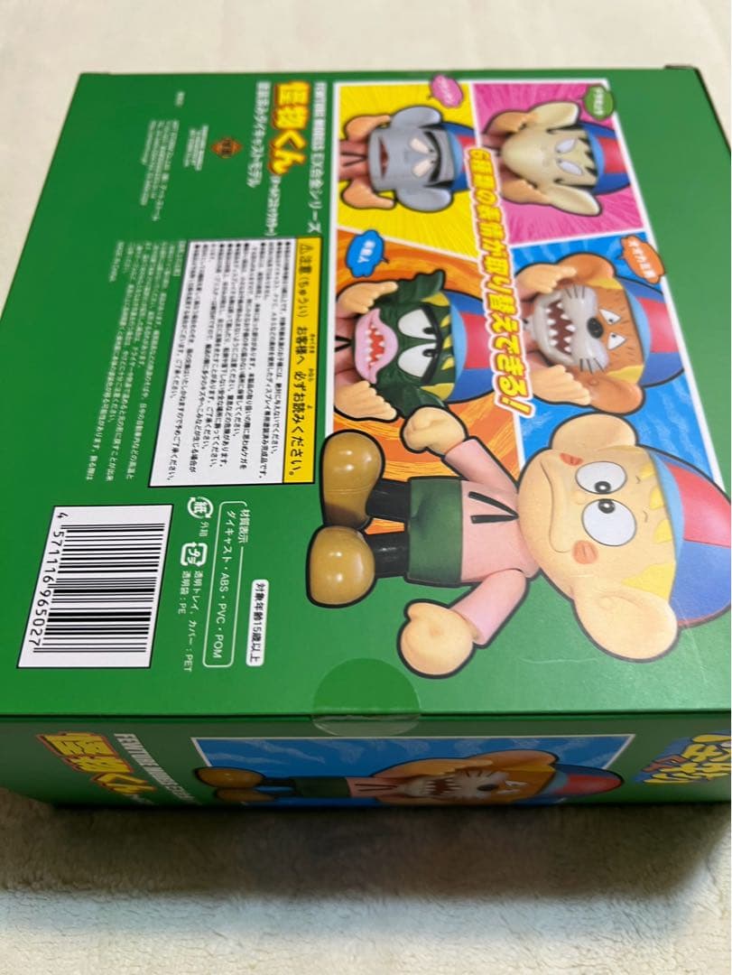 [未開封] EX合金 怪物くん オールドコミックカラーver.