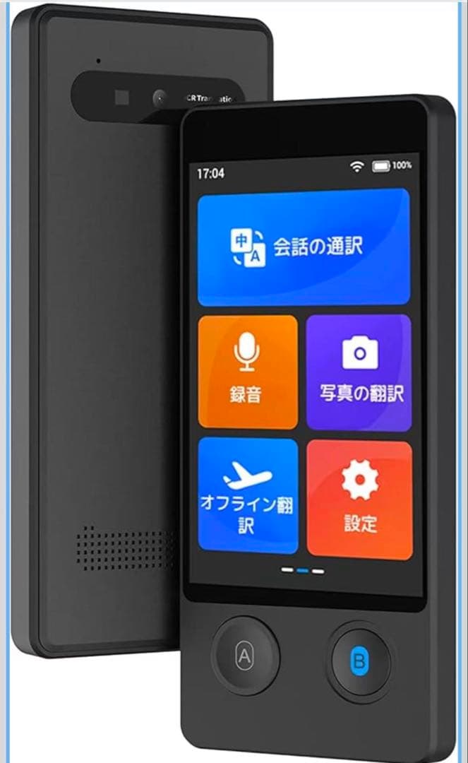 Wooask W12翻訳機音声翻訳機SIM不要/追加料金不要/オフライン翻訳対応