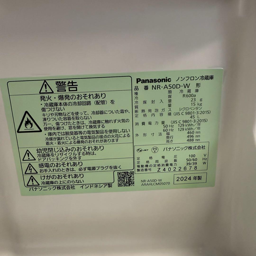 ● 極美品 Panasonic パナソニック 1ドア冷蔵庫 NR-A50D