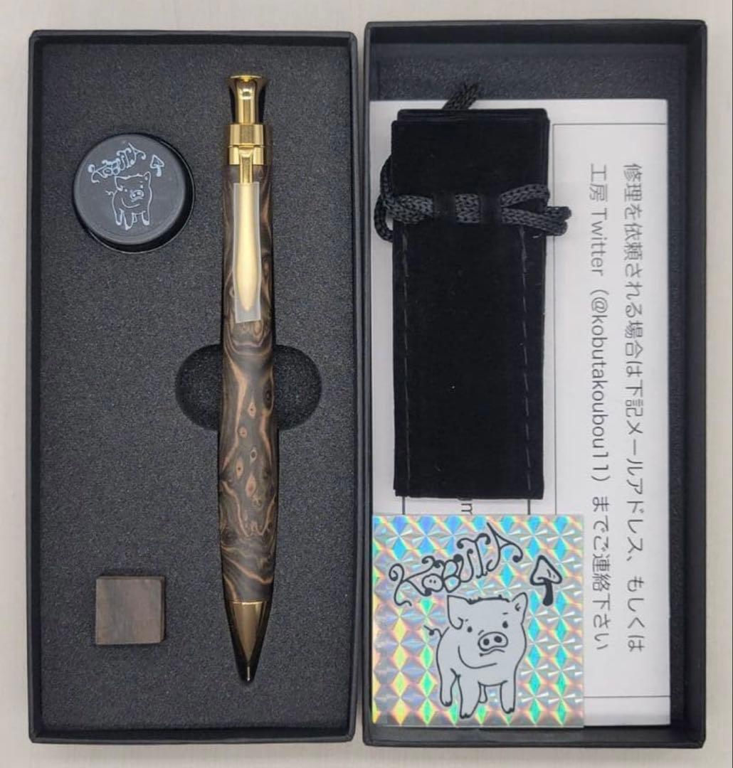 こぶた工房　黒檀瘤　極上杢　シャープペンシル0.5ミリ