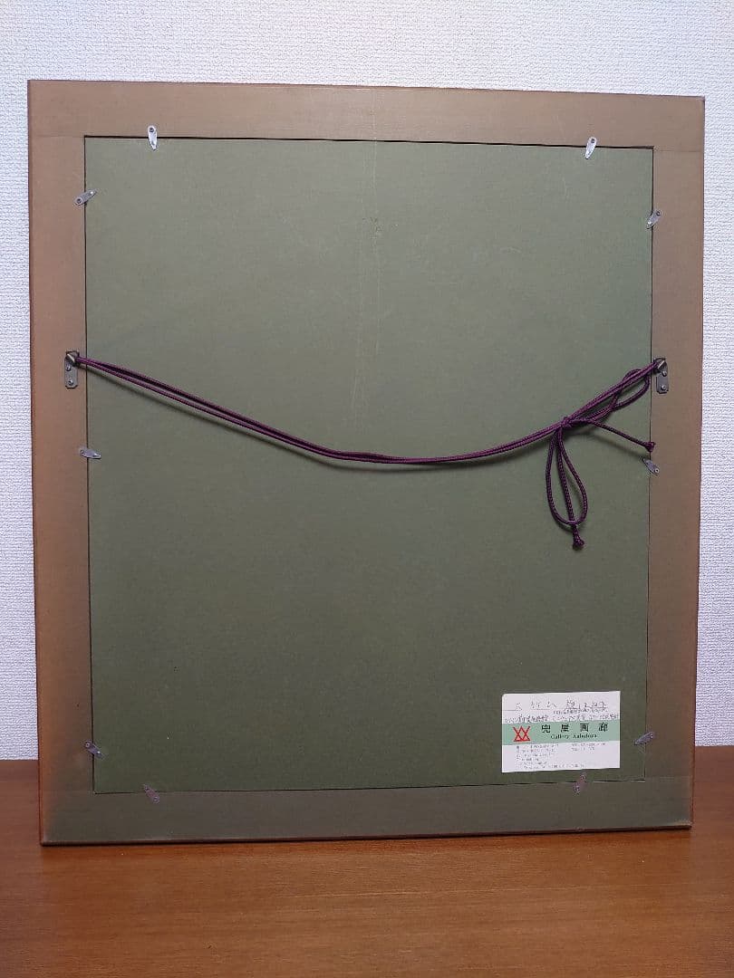 大竹山 規 油彩画 (静物)