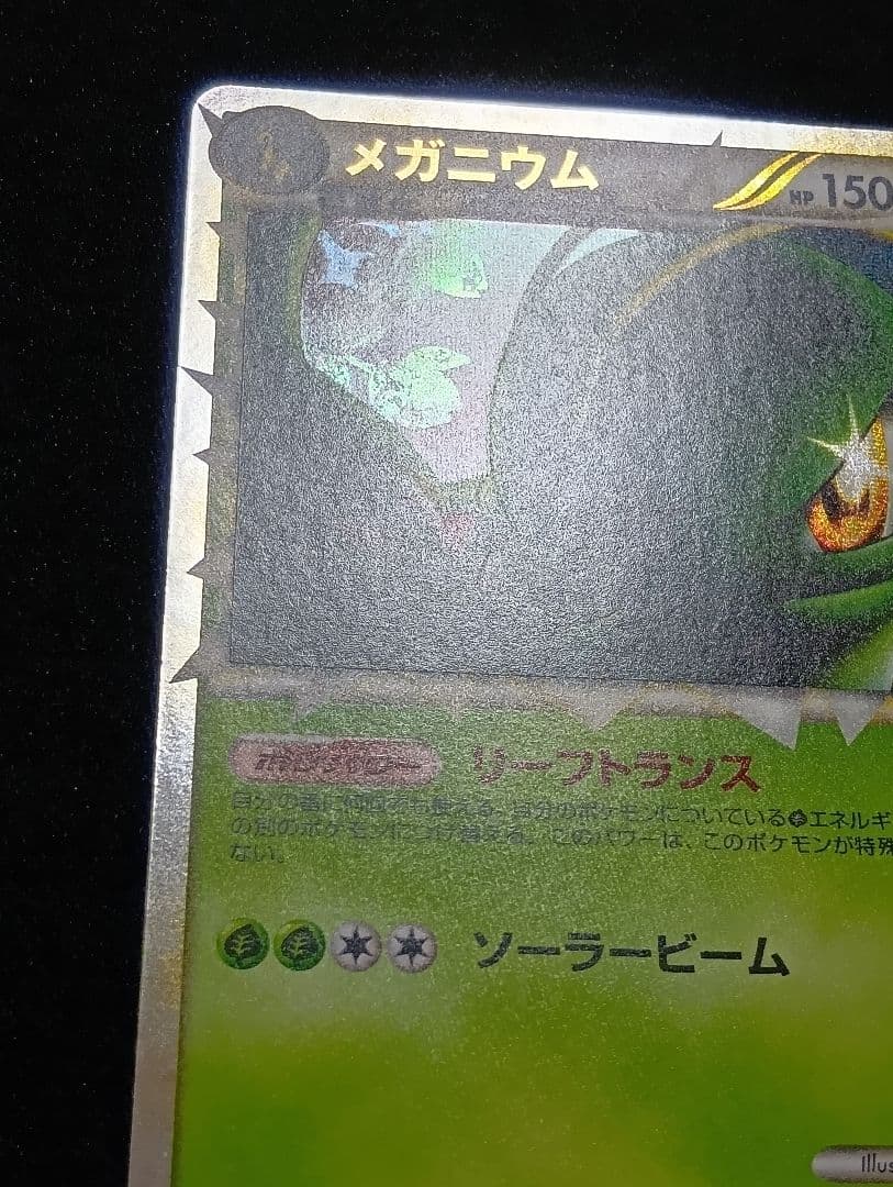 【A〜B】ミラー メガニウム ☆ L1 ソウルシルバーコレクション