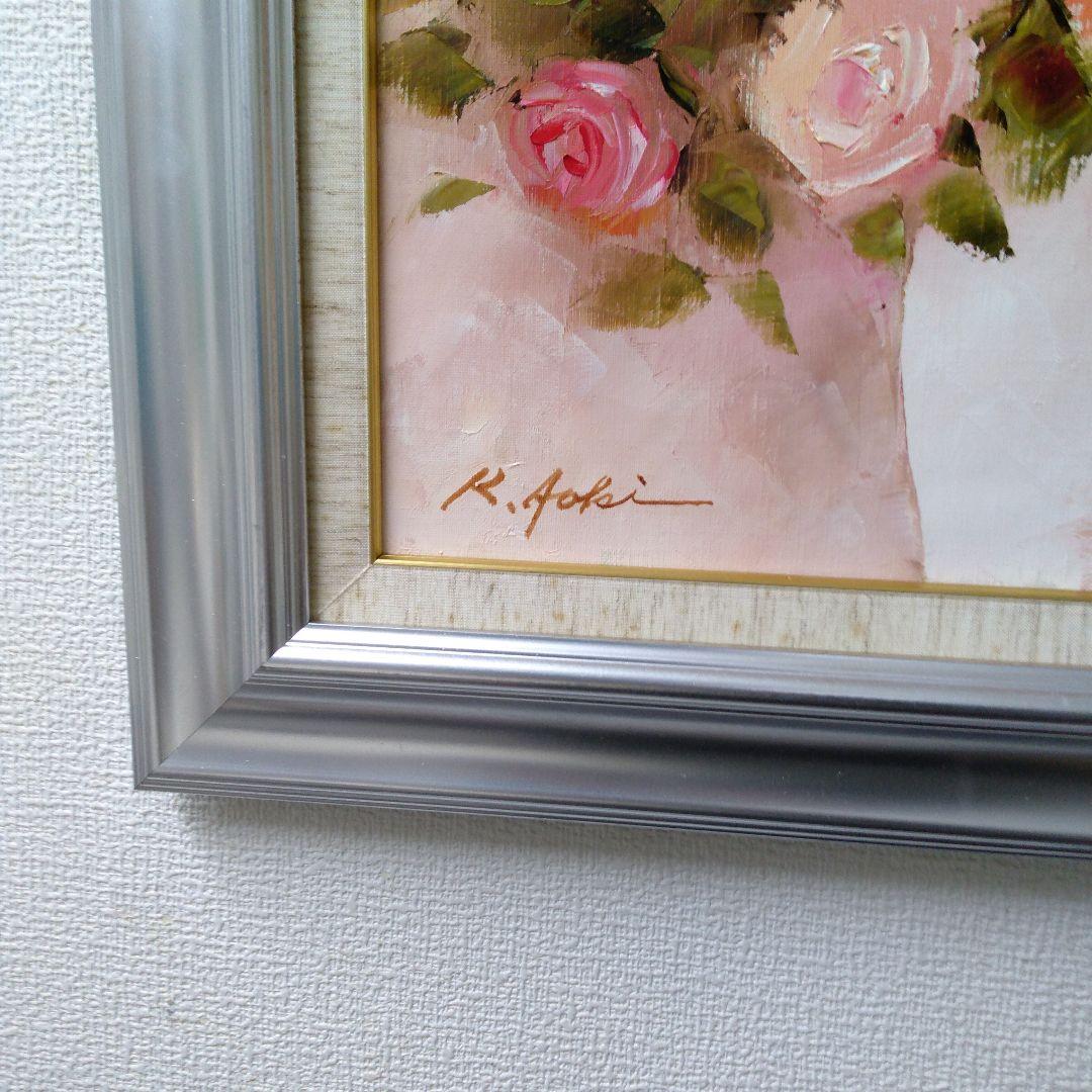 肉質油絵　横　F6　バラの花と花瓶　青木今陽　美術専門誌作家　額縁入　仕上げ品