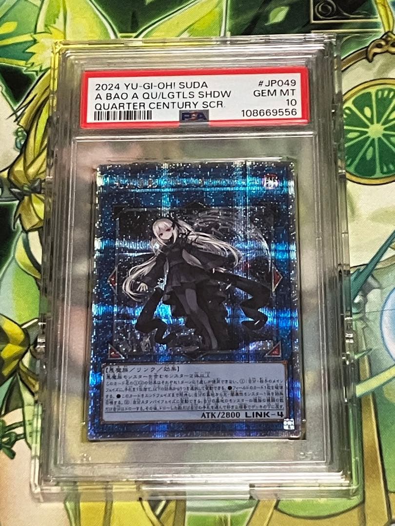 【PSA10】光なき影 ア＝バオ・ア・クゥー 25th クオシク