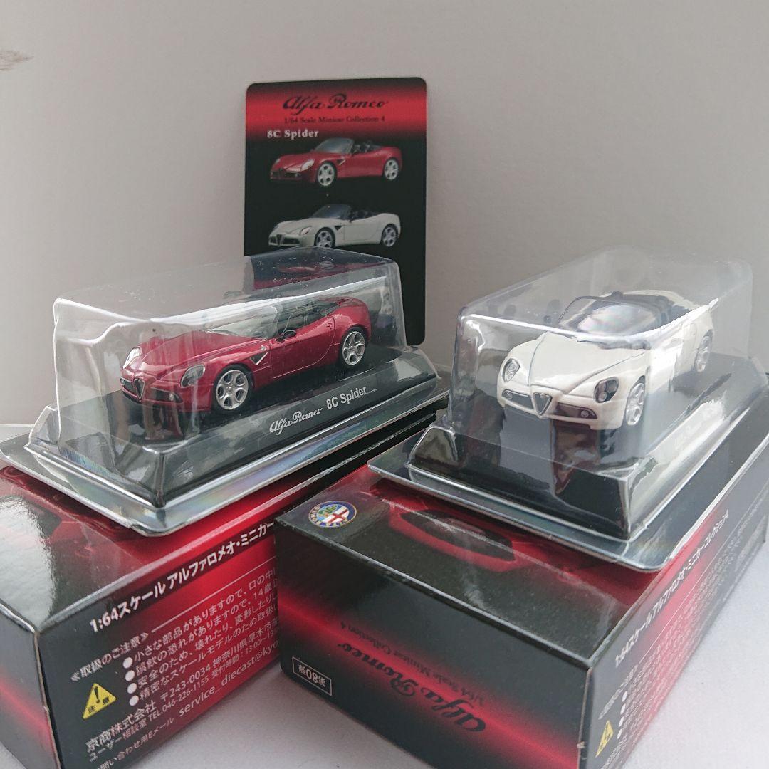 1/64京商 アルファロメオ4 計15台 TZ3 155V6TI