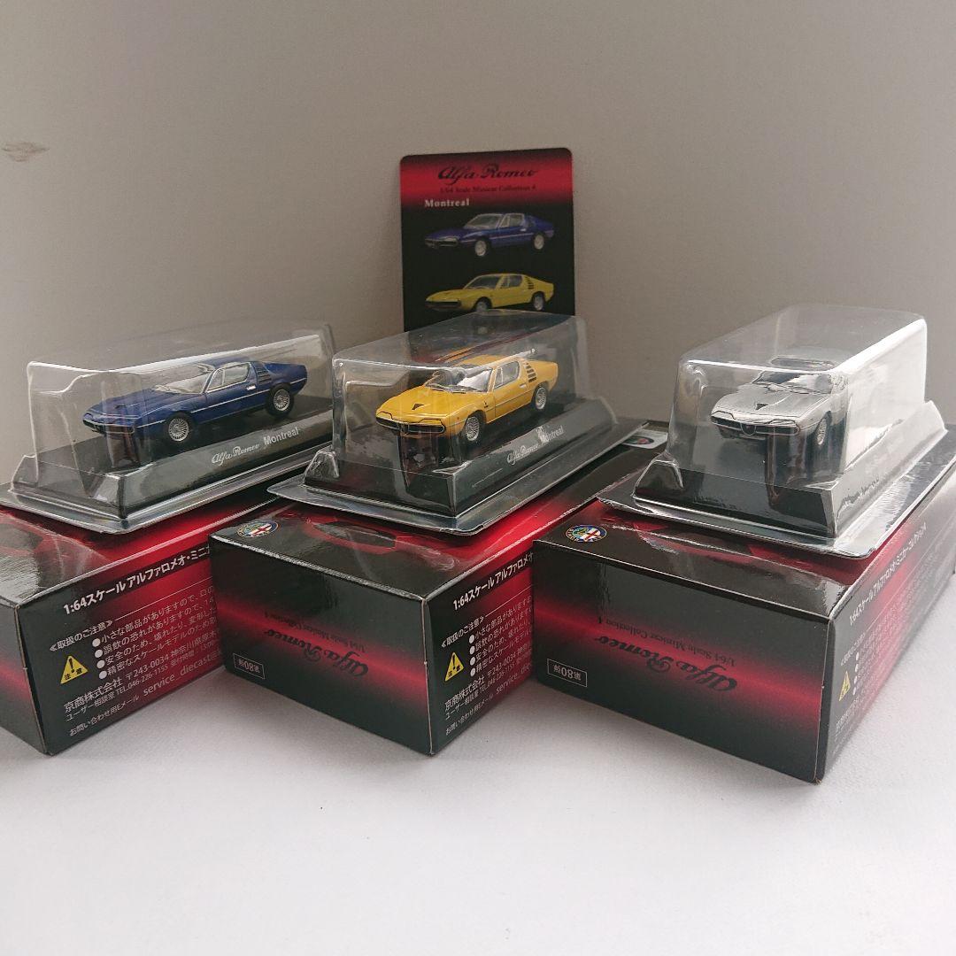 1/64京商 アルファロメオ4 計15台 TZ3 155V6TI