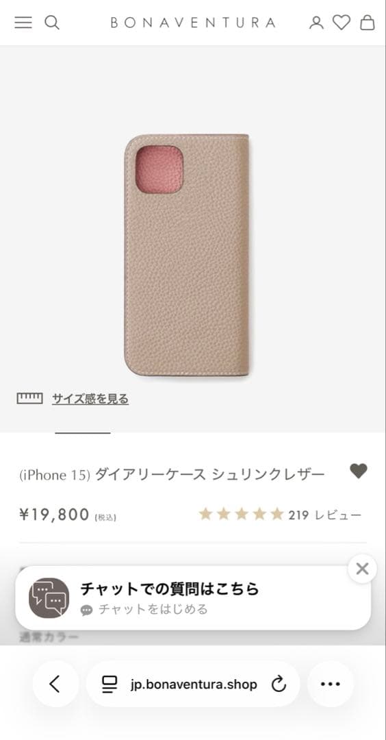 【新品未使用】iPhone 15 ダイアリーケース シュリンクレザー