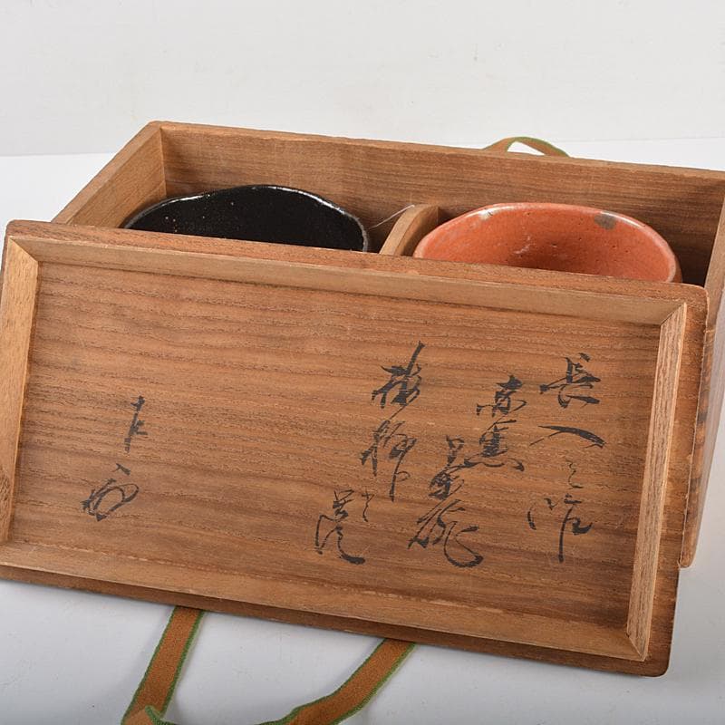 茶道具　楽吉左衛門　長入作　赤黒楽茶碗　書付旦入識箱　M　R7076