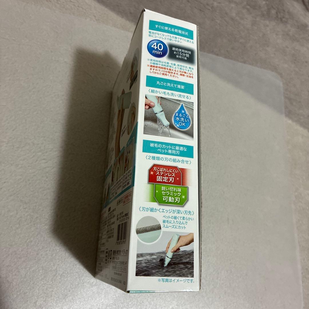 【ペティオ】ペット用　犬猫　self trimmer 新品