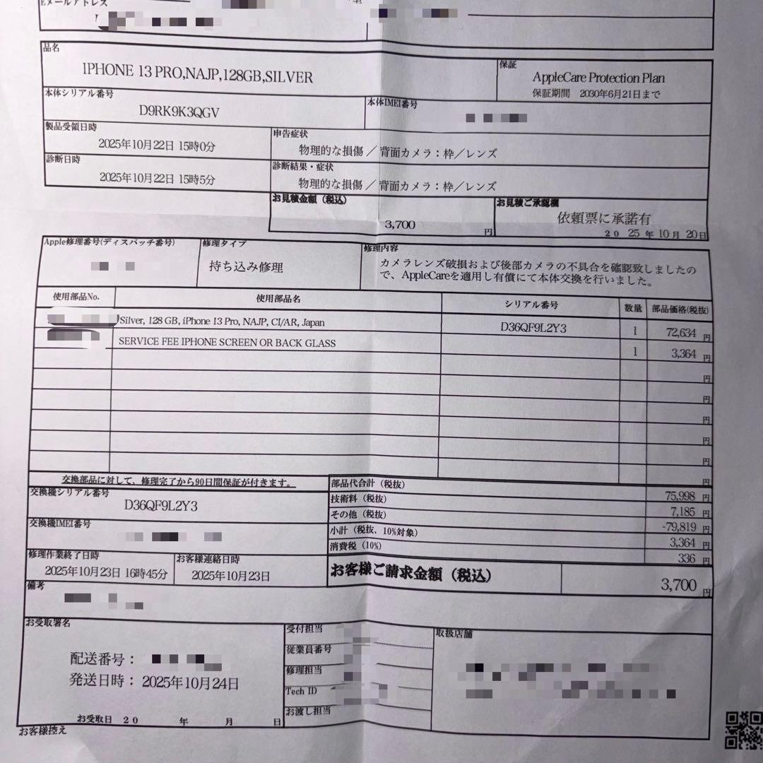 【新品未使用】Apple iPhone 13 Pro シルバー 128GB