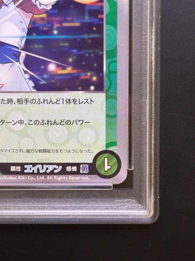 Ko2 ココ R F-055 めめめのくらげ 村上隆 TCG