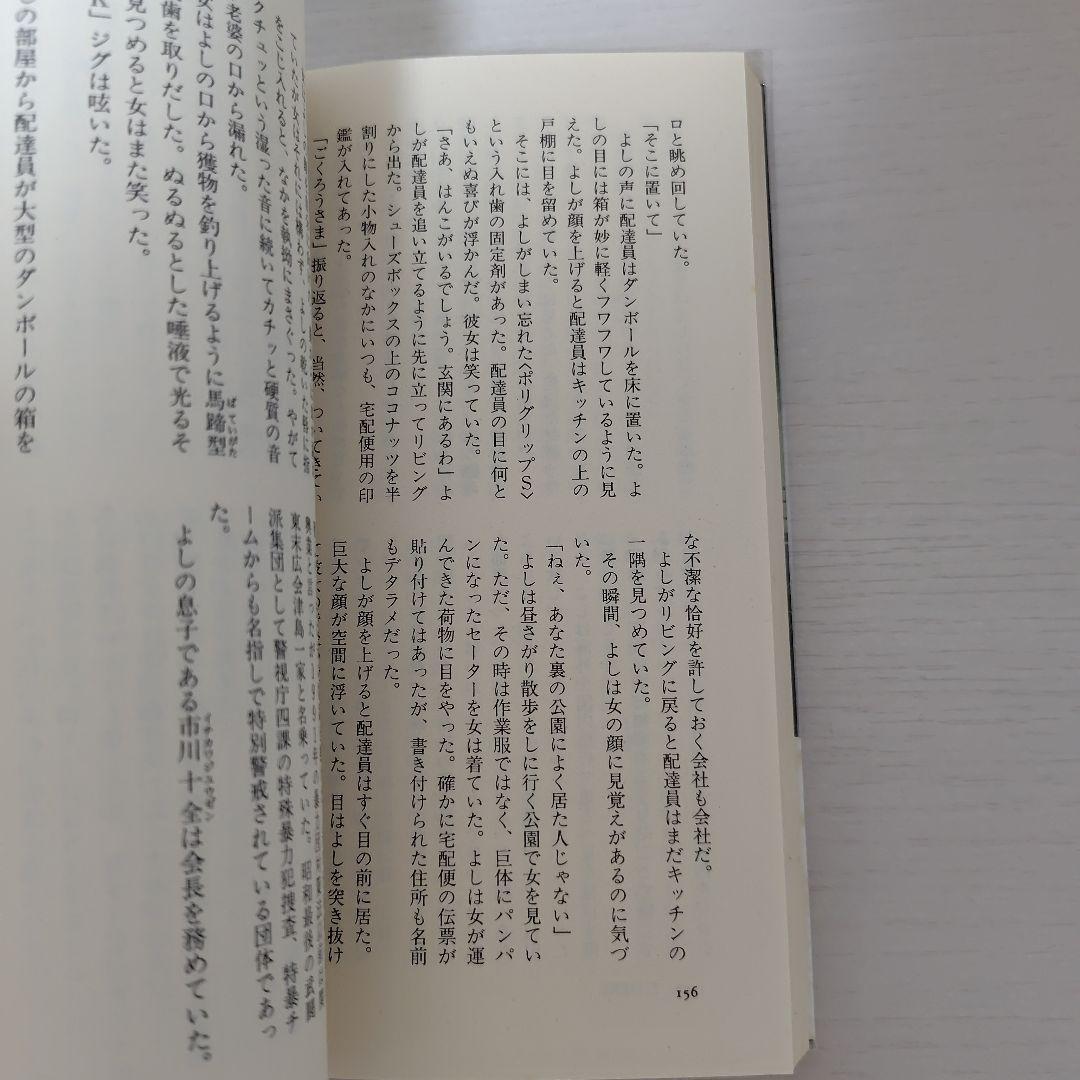 シンカー : 沈むもの