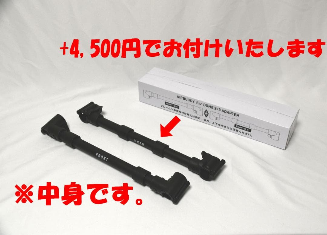 AIRBUGGY ココブレーキ フレームのみ