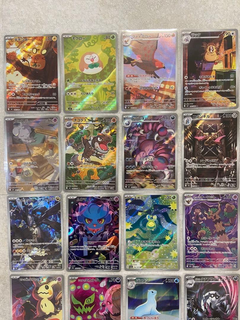 ポケモンカード　AR まとめ　売り　35枚　メガドリームex ムニキスゼロ