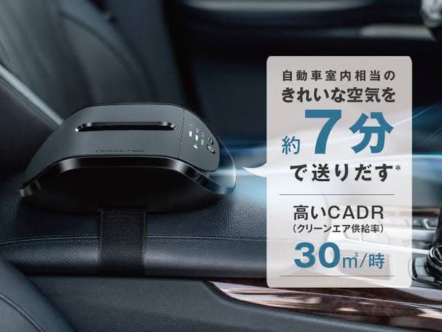 アトモスフィアドライブ　車用空気清浄機