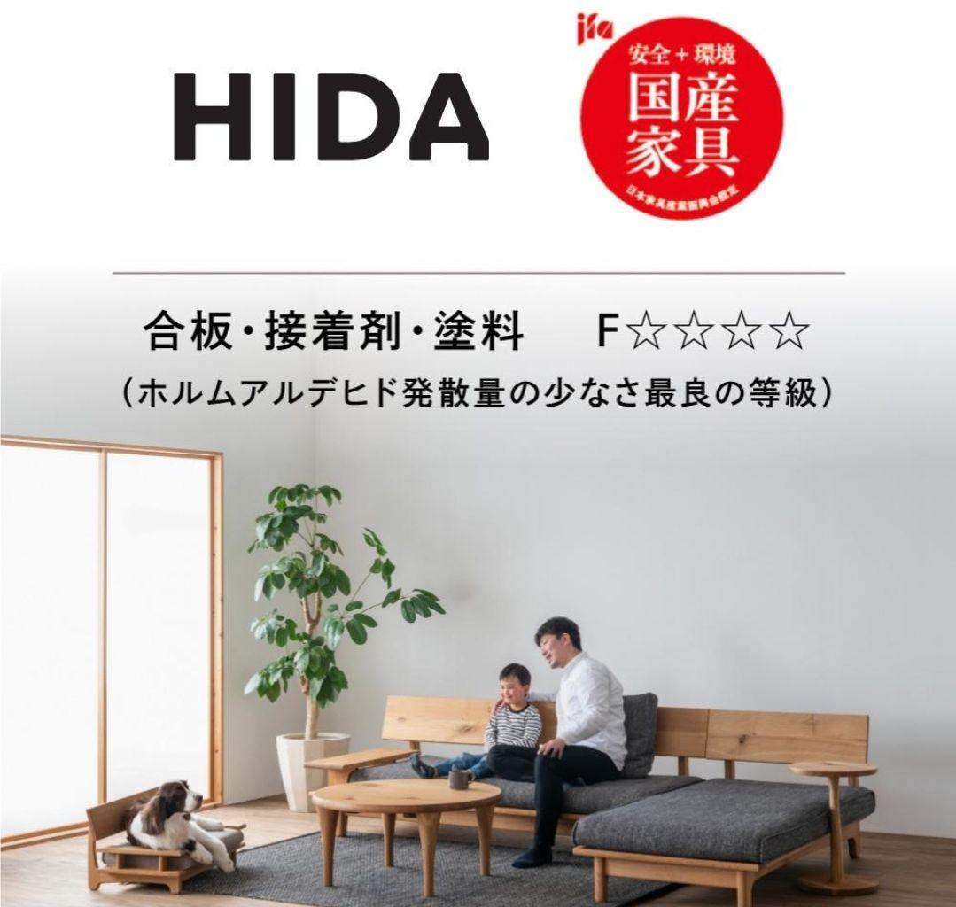 【ふるさと納税30万の返礼品】飛騨産業 Po Chair キツツキマーク