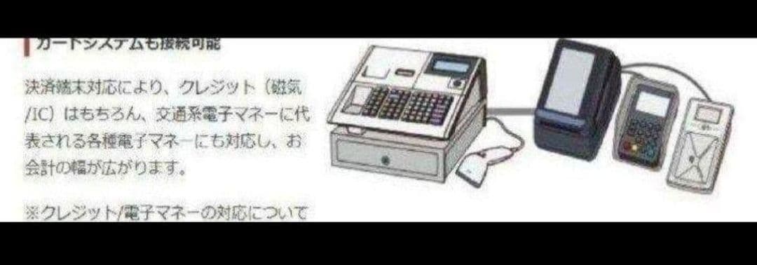 テックレジスター　FS-770　設定無料　最上位現行機種　851003