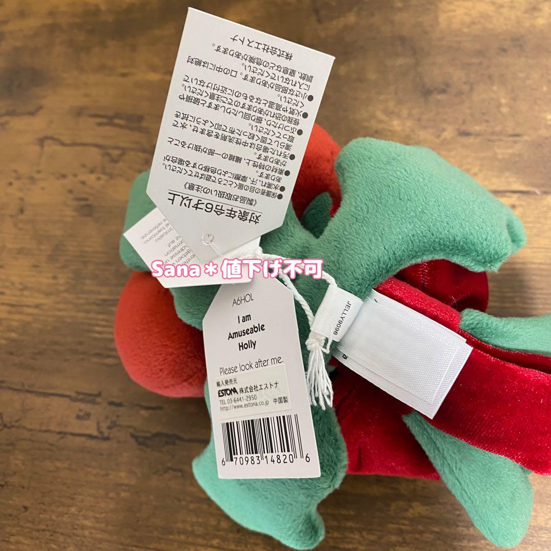  新品　Amuseable Holly クリスマス　ヒイラギ