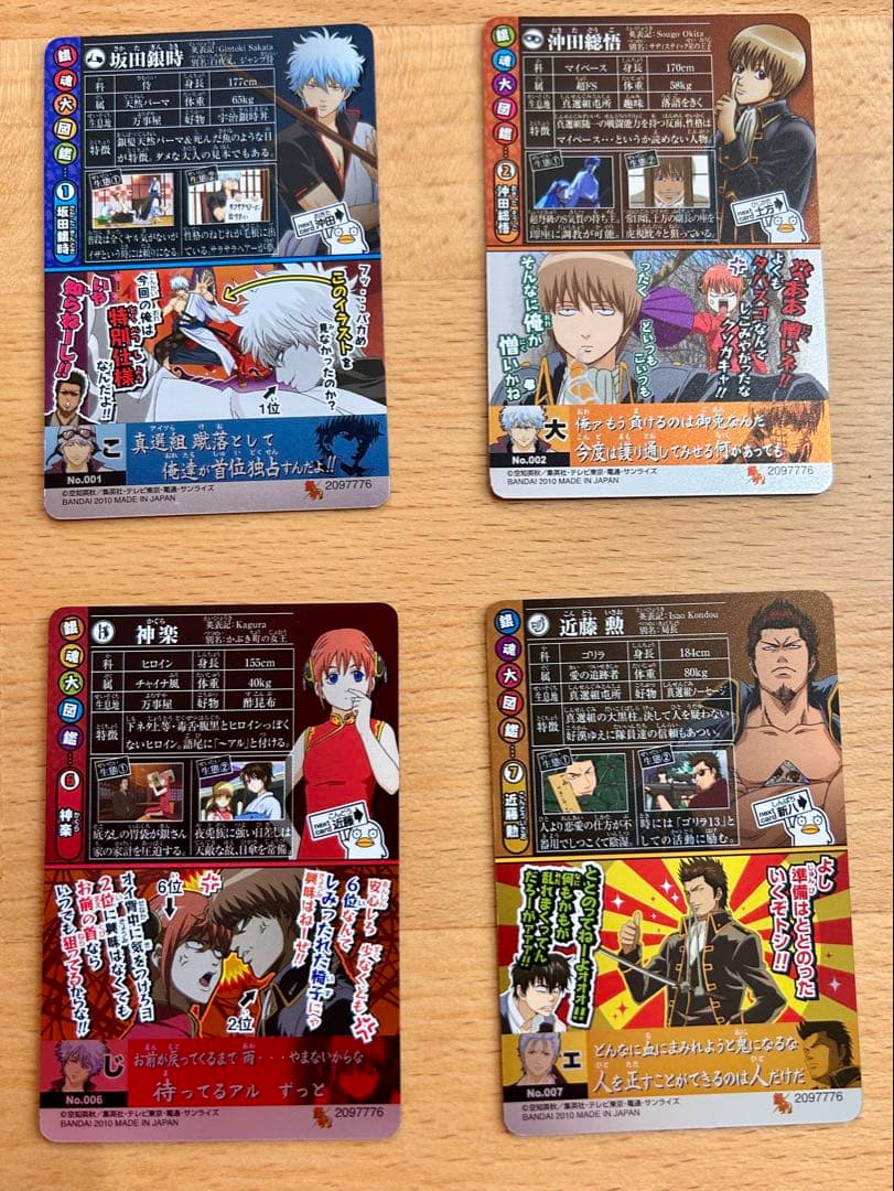 銀魂 人気投票なんて… TOP10カード コンプセット✳︎銀時・土方・高杉ほか