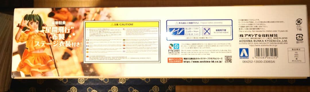 マクロスF VF-25F メサイア ランカ・リー マクロス40thアニバーサリー