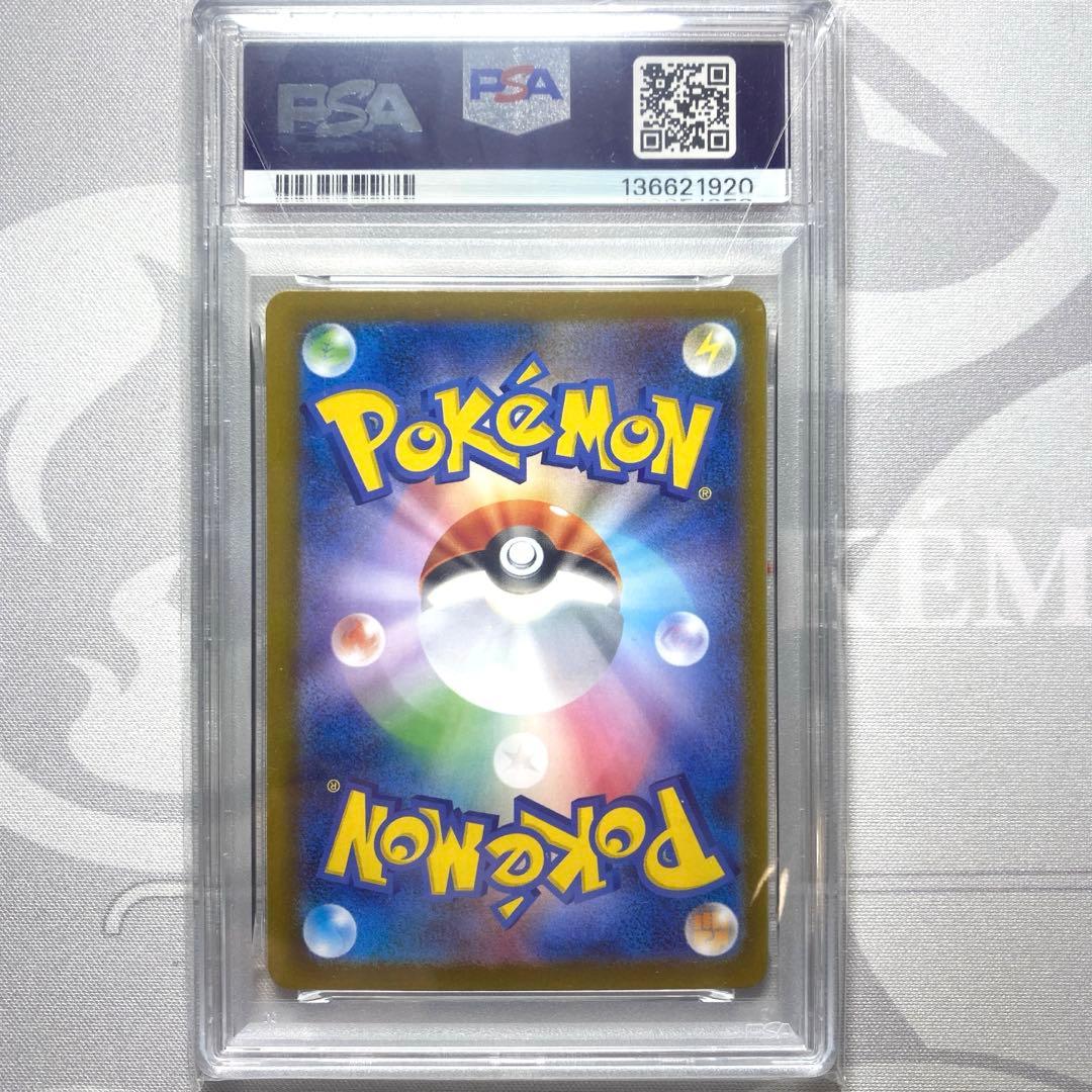 メガリザードンX ex sar #110 PSA8