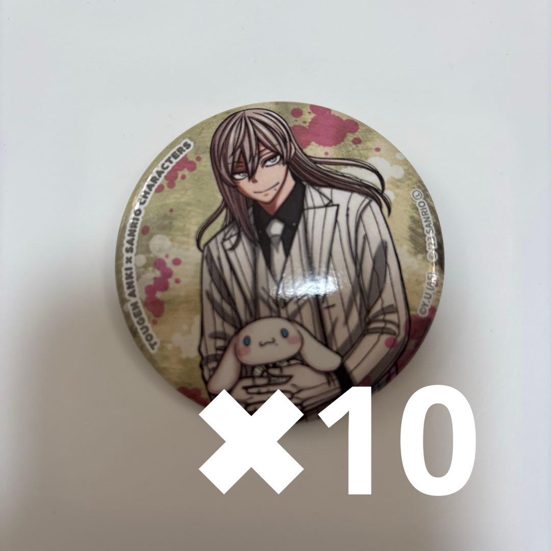 桃源暗鬼　桃寺神門　サンリオ　缶バッジ　10点