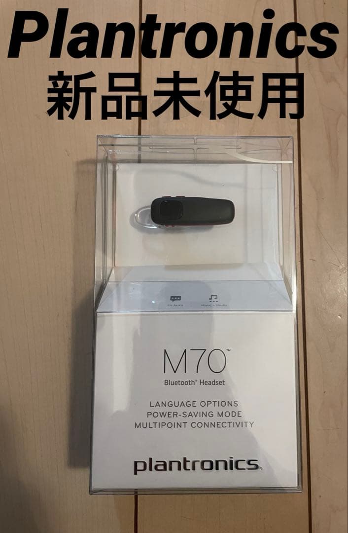 Plantronics M70 Bluetooth ヘッドセット　新品未使用