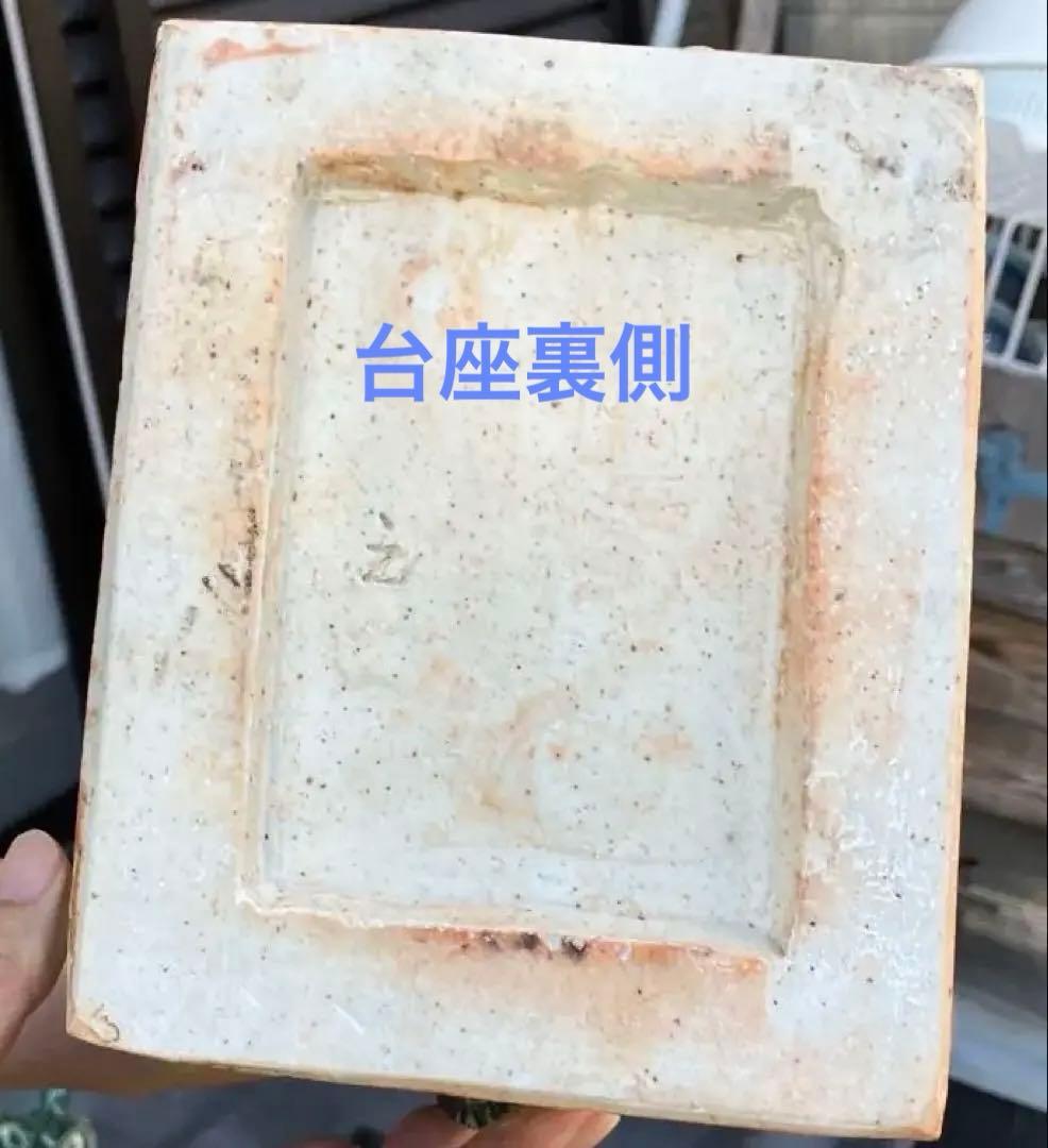 ⭐️獅子織部焼　工芸品　せともの1対