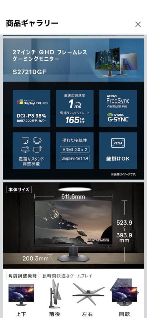 Dell S2721DGF 27インチ ゲーミングモニター