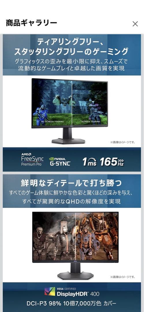 Dell S2721DGF 27インチ ゲーミングモニター