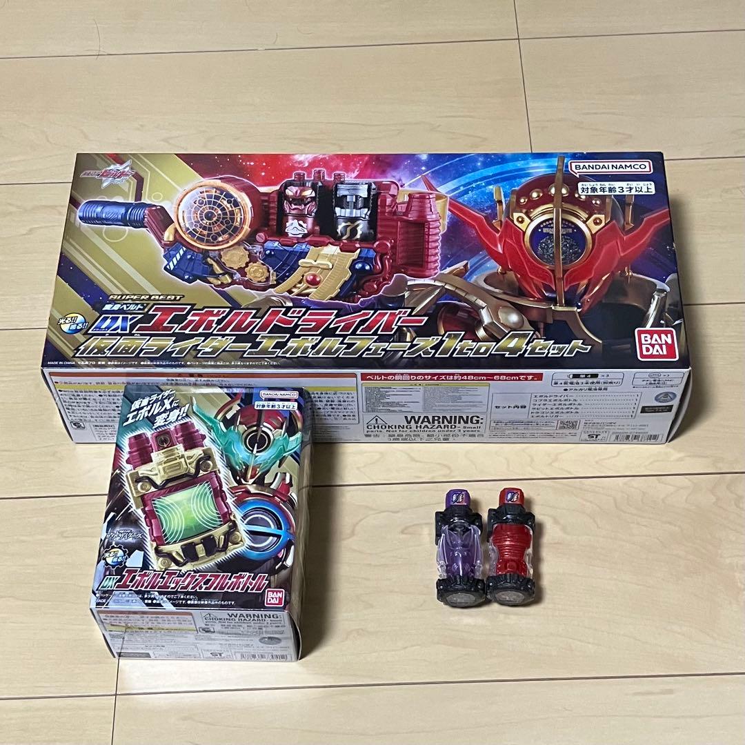 DXエボルドライバー フェーズ1to4セット &エボルエックスフルボトル その他