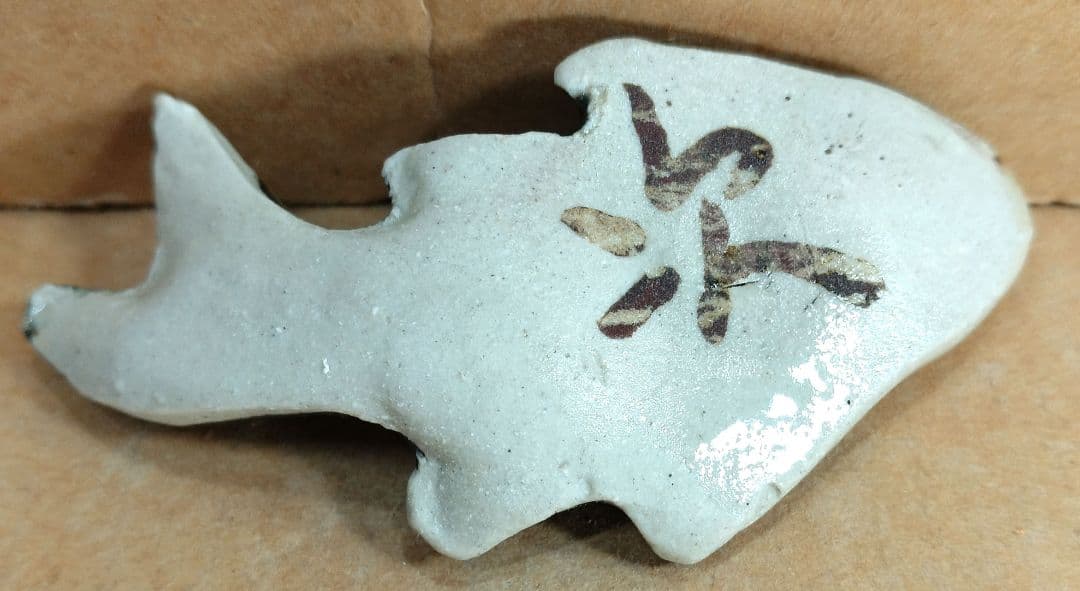 金城次郎 魚箸置(3点一組）共箱 栞 人間国宝 美品 壷屋焼 やちむん 壺屋焼