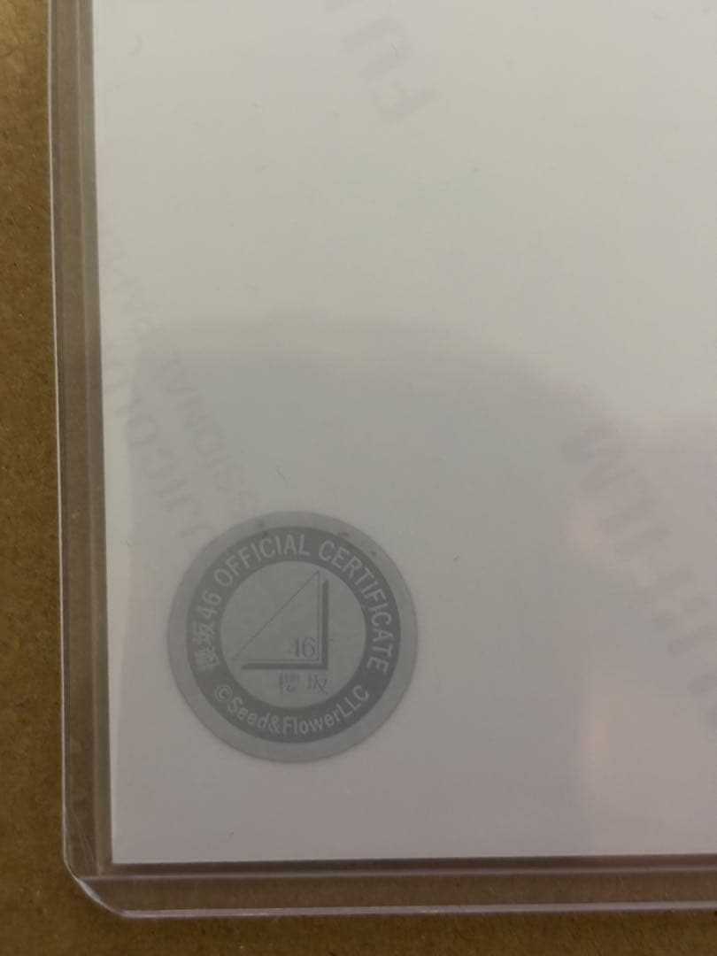 櫻坂46 井上梨名 2025年 サンタ衣装 チュウ 直筆